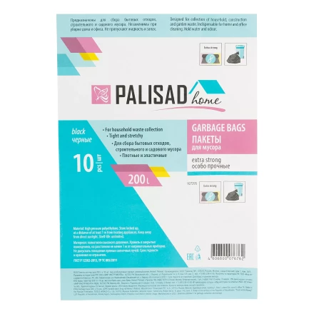 Пакеты для мусора Palisad 200 л x 10 шт., ПВД особопрочные черные, длинный ролик, Home 927295 купить в Новом Уренгое