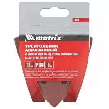 Треугольник абразивный на ворсовой подложке под липучку перф. P 180 93 мм 5 шт. MATRIX 73864 купить в Новом Уренгое