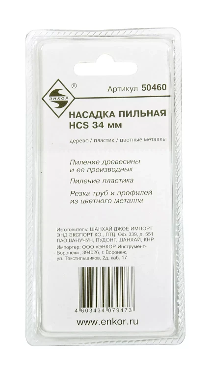 Насадка пильная 34 мм HСS д/МФЭ Энкор 50460 купить в Новом Уренгое