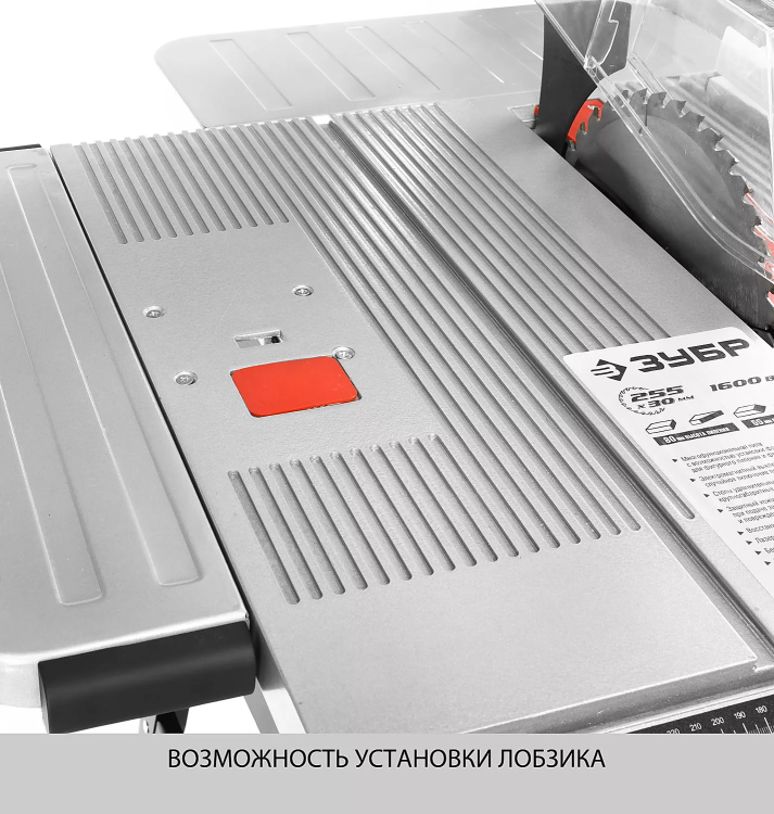 Станок распиловочный многофункциональный ЗПДС-255-1600С серия МАСТЕР купить в Новом Уренгое