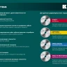 Диск пильный OPTIMA, повышенный ресурс 36951-254-30 купить в Новом Уренгое