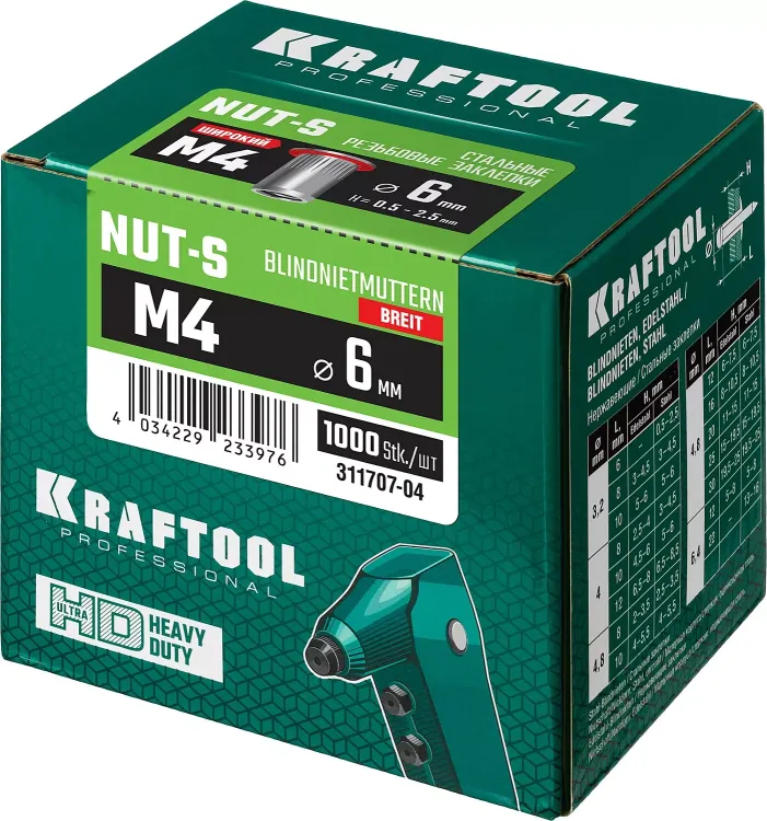 Заклепки резьбовые KRAFTOOL 311707-04 купить в Новом Уренгое