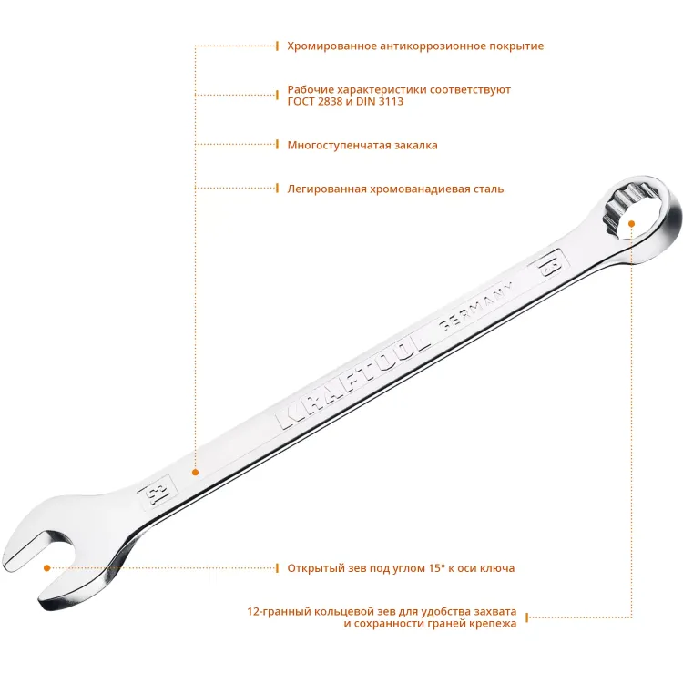 Ключи комбинированные KRAFTOOL, Cr-V, DIN 3113 27079-13 купить в Новом Уренгое
