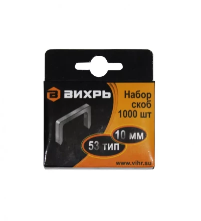 Скобы Вихрь для мебельного степлера  10мм  тип 53 купить в Новом Уренгое