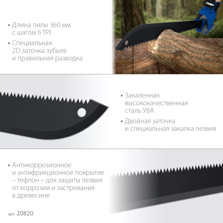 ЗУБР 450/605 мм Секач с удлиненным лезвием (20820) купить в Новом Уренгое