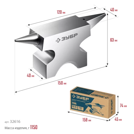 ЗУБР 1150 г, ювелирная стальная наковальня, Профессионал (32616) купить в Новом Уренгое