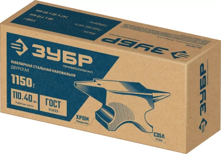 ЗУБР 1150 г, ювелирная стальная наковальня, Профессионал (32616) купить в Новом Уренгое