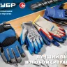 ЗУБР ЗАХВАТ, L-XL, х/б перчатки с текстурированным нитриловым обливом, повышенная износостойкость, 13 класс, 10 пар, Профессионал (11457-K10) купить в Новом Уренгое