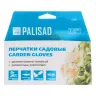 Перчатки садовые с удлинённой манжетой, размер 9, Luxe// Palisad 67983 купить в Новом Уренгое