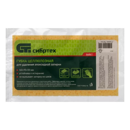 Губка целлюлозная для удаления эпоксидной затирки 160x90x50 мм Сибртех купить в Новом Уренгое