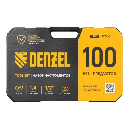 Набор инструментов Denzel 15803, 1/2&quot;, 1/4&quot;, CrV, S2, пластиковый кейс, 100 предметов купить в Новом Уренгое