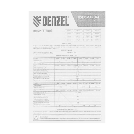 Шнур сетевой Energy Series Denzel, ПВС, 3 м, 3 x 1,5 мм, с неразборной вилкой, черный, 3 м, 37675 купить в Новом Уренгое