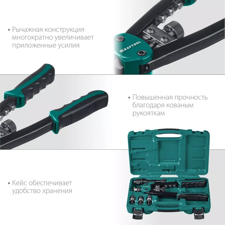 Комбинированные заклепочники двуручные KRAFTOOL Combo2-M10 31181 купить в Новом Уренгое