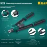 Комбинированные заклепочники двуручные KRAFTOOL Combo2-M10 31181 купить в Новом Уренгое