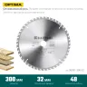 Диск пильный OPTIMA, повышенный ресурс 36951-300-32 купить в Новом Уренгое