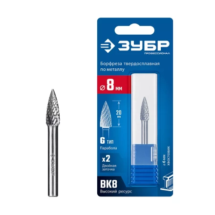 Зубр Твердосплавная борфреза G - парабола с острым углом, 8 х 20 мм (28806-8-20) купить в Новом Уренгое