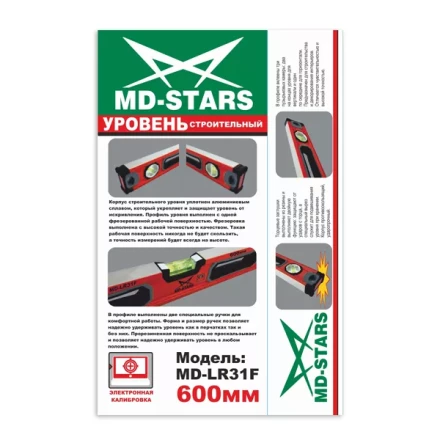 Уровень строительный пузырьковый (MD-LR31F) 2000мм купить в Новом Уренгое