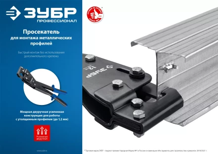 ЗУБР просекатель, Профессионал (31353) купить в Новом Уренгое