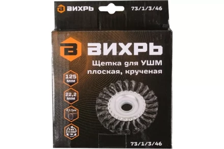 Щётка для УШМ Вихрь плоская, крученая, 125 мм 73/1/3/46 купить в Новом Уренгое