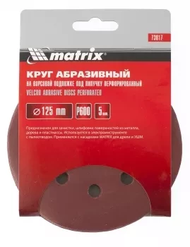 Круг абразивный на ворсовой подложке под липучку перфорированный P 600 125 мм 5 штук MATRIX 73817 купить в Новом Уренгое