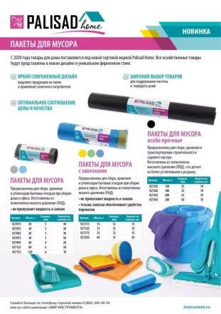 Пакеты для мусора Palisad 120 л x 10 шт. серые, Home 927135 купить в Новом Уренгое