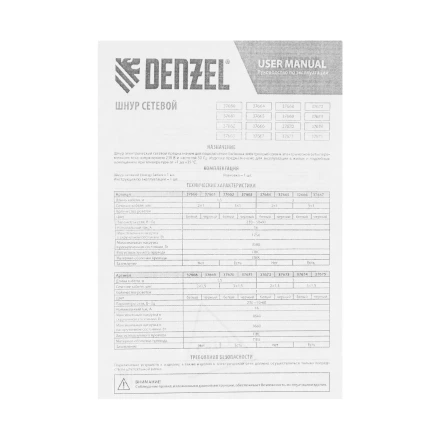 Шнур сетевой Denzel Energy Series, ПВС, 1,5 м, 3 x 1,5 мм, с неразборной вилкой, черный, 3 м, 37671 купить в Новом Уренгое