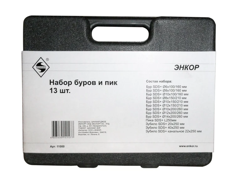 Набор SDS+ буры пики зубила 13 штук пластиковый кейс Энкор 11000 купить в Новом Уренгое
