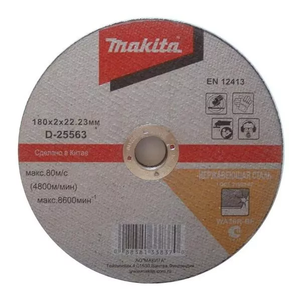 Диск отрезной прямой,ф230х22.2х2.0мм,для нерж. стали Makita D-25579 купить в Новом Уренгое