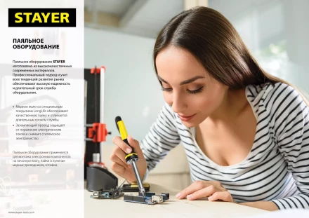 Паяльник STAYER &quot;MASTER&quot; с пластмассовой рукояткой и долговечным жалом, 40 Вт, конус 55305-40 купить в Новом Уренгое