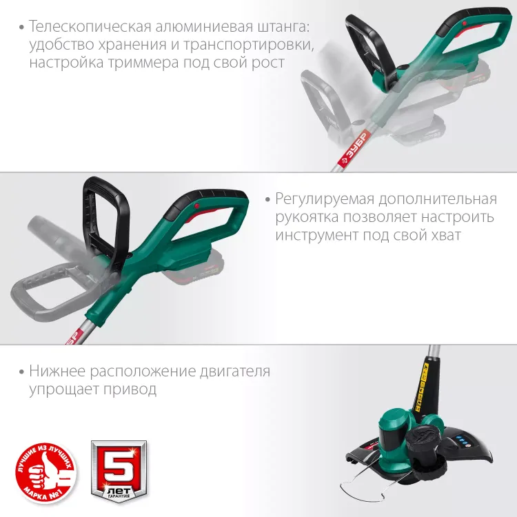 ЗУБР С1-18, 18 В, 25 см, без АКБ, аккумуляторный триммер (ТА-185) купить в Новом Уренгое