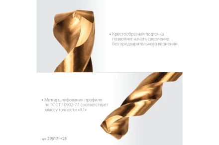 ЗУБР ТИТАН 25шт (1-13мм) сталь Р6М5, класс А, титановое покрытие, пласт.бокс, набор сверл по металлу (29617-H25) купить в Новом Уренгое