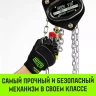 Таль ручная цепная HITCH CH200-G, 5 т, 18 м. Гальваническая цепь купить в Новом Уренгое