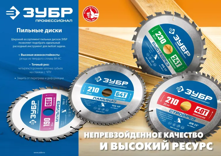 ЗУБР Стройрез, 190 х 30 мм, 24Т, пильный диск по строительной древесине, Профессионал (36931-190-30-24) купить в Новом Уренгое