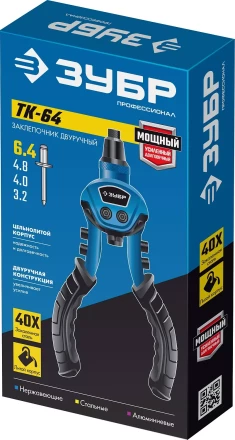 ЗУБР ТК-64, 2.4 - 6.4 мм, 250 мм, литой компактный заклепочник, Профессионал (311972) купить в Новом Уренгое