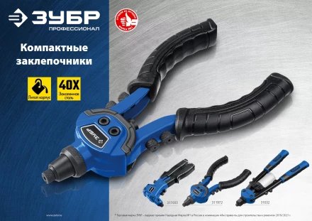 ЗУБР ТК-64, 2.4 - 6.4 мм, 250 мм, литой компактный заклепочник, Профессионал (311972) купить в Новом Уренгое