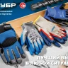 ЗУБР ЗАХВАТ, L-XL, х/б перчатки с текстурированным нитриловым обливом, повышенная износостойкость, 13 класс, Профессионал (11457-XL) купить в Новом Уренгое
