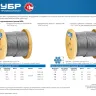 ЗУБР DIN 3066, свивка 6 х 37 + IWR, 14 мм, L 50 м, грузоподъемный стальной трос, Профессионал (30417-14) купить в Новом Уренгое