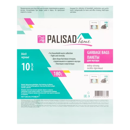 Пакеты для мусора Palisad 180 л x 10 шт., ПВД особопрочные черные, длинный ролик, Home 927285 купить в Новом Уренгое