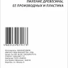 Насадка пильная крупный зуб HCS 65мм Энкор 50467 купить в Новом Уренгое
