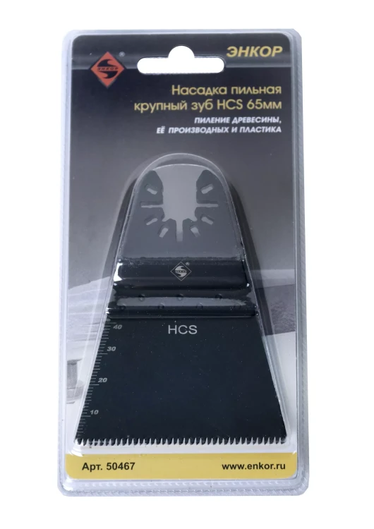 Насадка пильная крупный зуб HCS 65мм Энкор 50467 купить в Новом Уренгое
