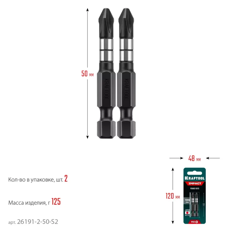 Биты для ударных шуруповертов KRAFTOOL Impact Pro PH 26191-2-50-S2 купить в Новом Уренгое