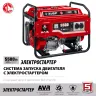 ЗУБР 5500 Вт, бензиновый генератор с электростартером (СБ-5500Е) купить в Новом Уренгое