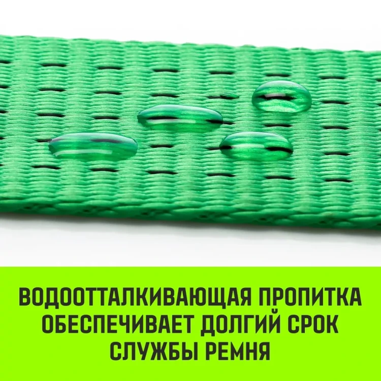 Ремень стяжной кольцевой с храповым механизмом HITCH REGULAR 25мм 1т 4м (SZ087315) купить в Новом Уренгое