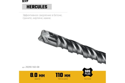 STAYER HERCULES-4Х 8x160 мм, SDS-plus бур купить в Новом Уренгое