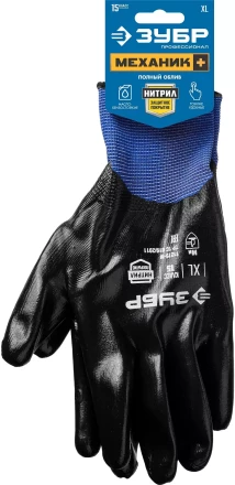 ЗУБР МЕХАНИК+, L (9), перчатки с полным нитриловым обливом, маслобензостойкие, 15 класс, Профессионал (11279-L) купить в Новом Уренгое