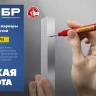 ЗУБР Колибри-30 черный, наконечник L 30 мм,  2.8 мм, перманентный маркер для отверстий (06338-2) купить в Новом Уренгое