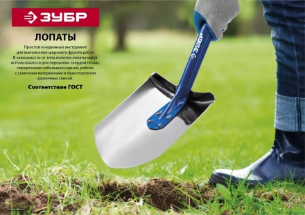 ЗУБР Мастер, 285 х 205 х 1430 мм, полотно 1.6 мм, закалено, дерев. черенок высш. сорт, тип ЛКО, штыковая лопата (39570) купить в Новом Уренгое