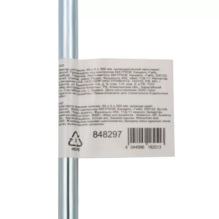 Миксер для красок Denzel, 60 х 6 х 350 мм, цилиндрический хвостовик, 848297 купить в Новом Уренгое