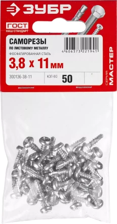 Саморезы ЗУБР &quot;МАСТЕР&quot; со сверлом фосфатированные, для крепления лист. металла до 2 мм, полуцилиндр. головка, 3.8x11мм, 50шт 300136-38-11 купить в Новом Уренгое