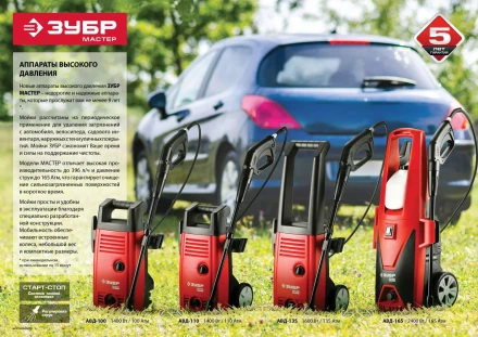 Мойка высокого давления АВД-165 серия МАСТЕР купить в Новом Уренгое